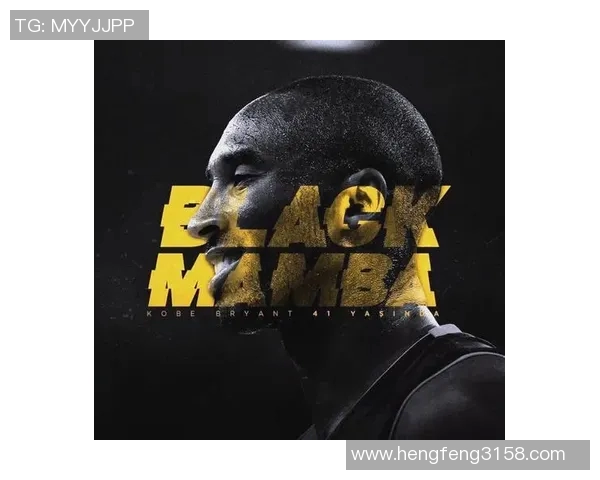 足球明星哀悼科比离世感慨人生无常与运动精神的永恒传承