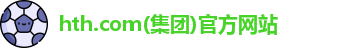 华体会